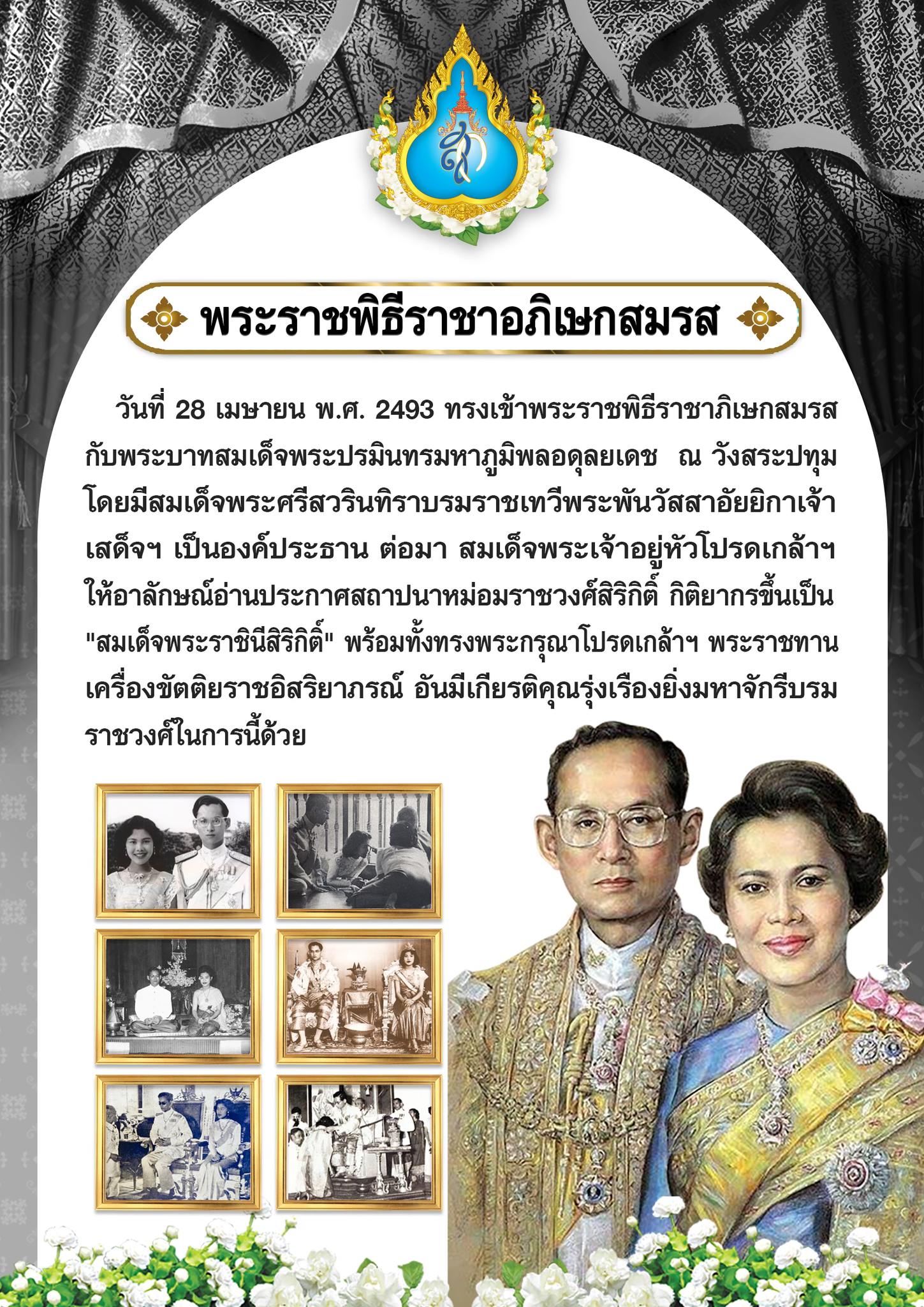 ภาพน้อมส่งเสด็จสู่สวรรคาลัย พระพันปีหลวง (06)