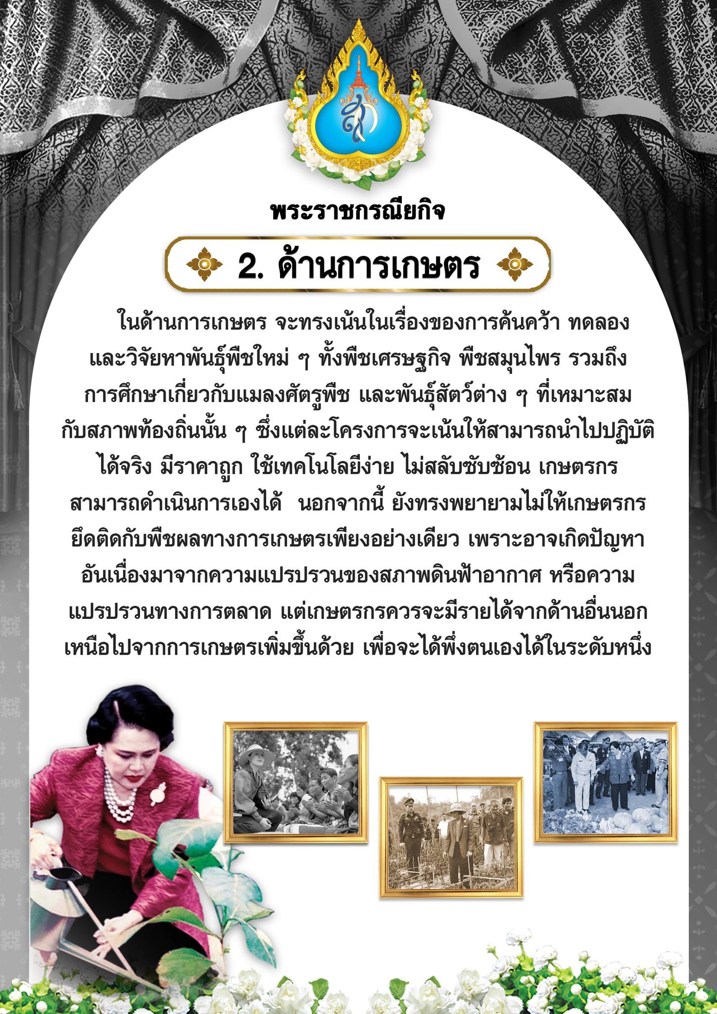 ภาพน้อมส่งเสด็จสู่สวรรคาลัย พระพันปีหลวง (08)